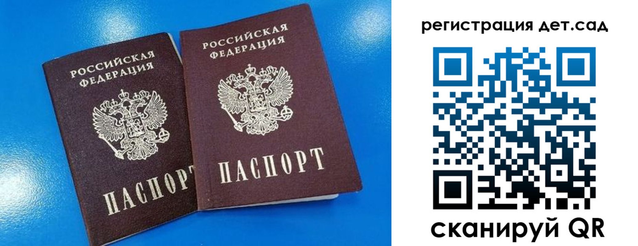 прописка 2025 в Щёкино