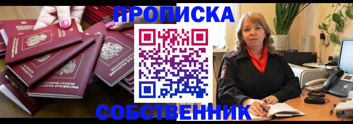 прописка гарантия в Щёкино