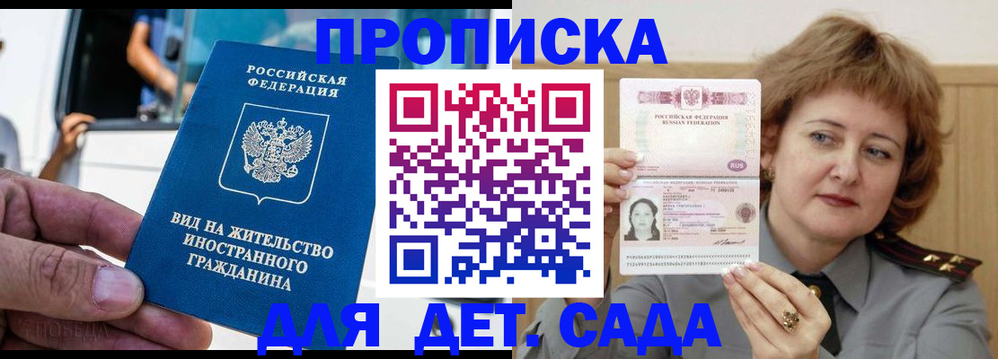 временная регистрация для всех в Щёкино