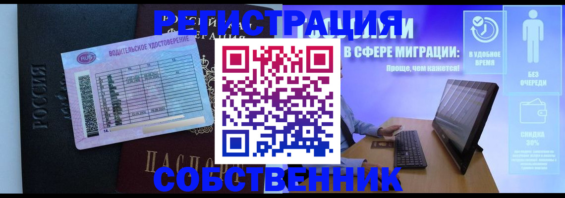 временная регистрация 2025 в Щёкино