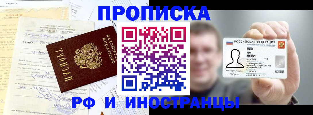прописка гарантия в Щёкино