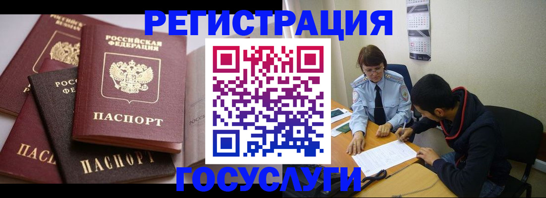 временная регистрация в Щёкино