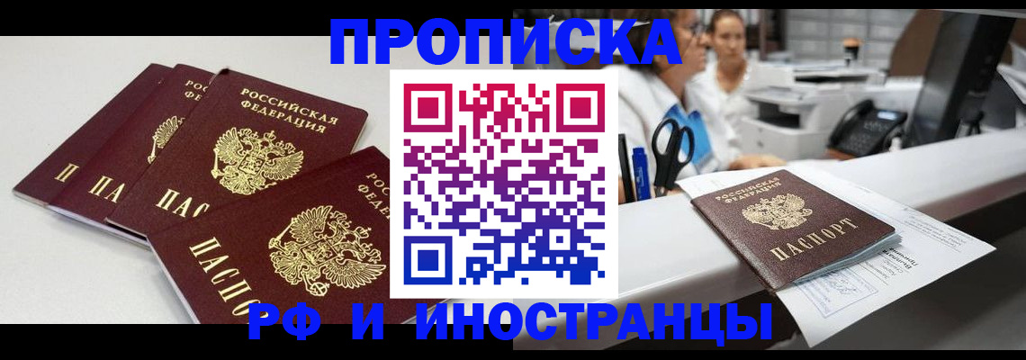прописка для военкомата в Щёкино
